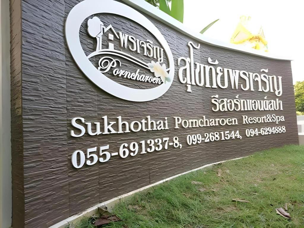 Sukhothai Porncharoen Resort&Spa Kong Krailat Εξωτερικό φωτογραφία